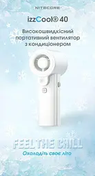 Вентилятор із охолоджуючим водним туманом Nitecore IzzCool 40 USB-C (Білий) - мініатюра 10
