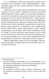 Спомини з життя - мініатюра 10