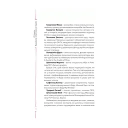 Книга 29 століть. Віднайдена історія вина в Україні - Анна Євгенія Янченко Vivat (9786171706842) - мініатюра 9