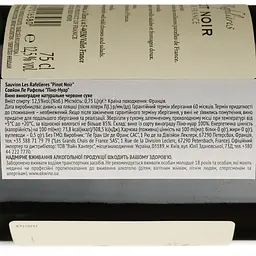 Вино Sauvion Les Rafelieres Pinot Noir червоне сухе 0.75 л - мініатюра 4