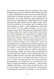 Площа Вашинґтона - Генрі Джеймс - мініатюра 11