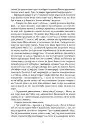 Джонатан Стрендж і містер Норрелл - мініатюра 6