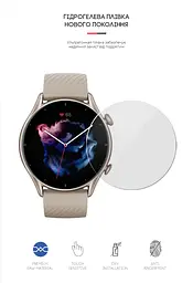 Гідрогелева плівка на годинники Amazfit Watch GTR 3 ArmorStandart захисна плівка для смарт годинників прозора (ARM62160) - мініатюра 2