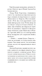 Донька оптиміста - мініатюра 5