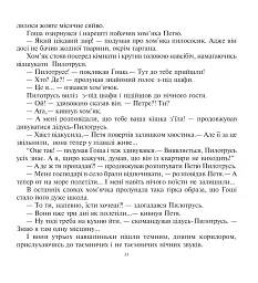 Казка про пилососика Гошу - мініатюра 7