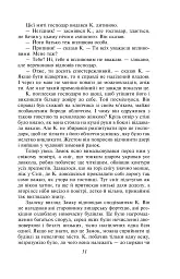 Замок - Франц Кафка - мініатюра 9