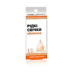 Свічки рідкі обліпиха 1 шт.