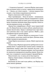 Хлопці кладовища. Limited edition - Ейден Томас - мініатюра 5