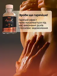 Массажный гель Intt, 30 мл (коктейль апероль) - миниатюра 9