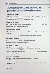 Italiano граматика - це просто! Тренінг з граматики - мініатюра 5