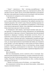 Боги і монстри. Книга Азраїла. Книга 1 - Амбер В. Ніколь - мініатюра 6