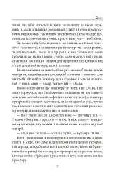 Диво - мініатюра 6