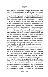 Людина в пошуках справжнього сенсу. Психолог у концтаборі - Вiктор Франкл - мініатюра 10
