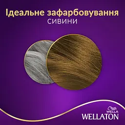 Стійка крем-фарба для волосся Wellaton відтінок 45358 лісовий горіх 110 мл - мініатюра 5