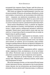 Природнича історія драконів (Limited edition) - мініатюра 7