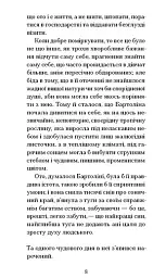 Нільс Люне - Єнс Петер Якобсен - мініатюра 5