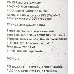 Сік Найсік яблучно-морквяний неосвітлений пастеризований 0.3 л - мініатюра 6