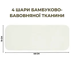 Вкладиш багаторазовий для дорослих підгузків, 4-шаровий, бамбуково-бавовняний, 48x19 см, білий - мініатюра 3