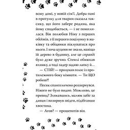 Книга Такса. Санта - Белла Свіфт Видавництво РМ (9786178603434) - мініатюра 4