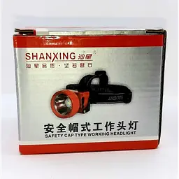 Шахтарський налобний ліхтар коногонка акумуляторний Shanxing Sx-009 - мініатюра 5