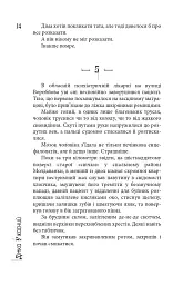Скотомогильник - мініатюра 10
