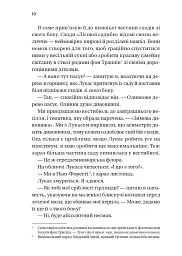 Дзвінок для пробудження - Бет О'лірі - мініатюра 6