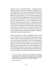 Тропік рака - мініатюра 15
