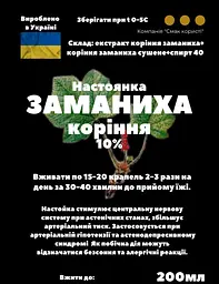 Настоянка на корінні заманиха 200 мл - мініатюра 3