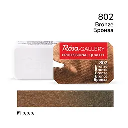 Фарба акварельна Бронза (802) 2,5 мл ROSA Gallery (4823098544180)