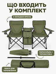 Пляжний набір 2 крісла з парасолькою і сумкою-холодильником хакі (49676209) - мініатюра 8