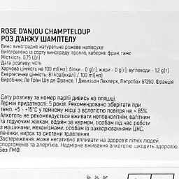 Вино Champteloup Rose d'Anjou рожеве напівсухе 11% 0.75 л - мініатюра 3