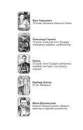 Справа мертвого авіатора - Олександр Красовицький - мініатюра 5