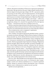 Острів Тридцяти Трун - мініатюра 6