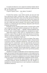 Підзамча. Поезія, проза, листи - Олег Ольжич - мініатюра 18