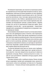 Знову й знову - мініатюра 5
