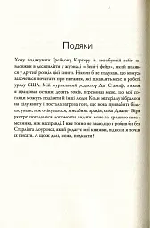 П'ятий ризик - Майкл Льюїс - мініатюра 10
