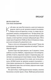 Книга 2 Віват Випробування нареченої. Хелен Хоанг. Серія - Коефіцієнт поцілунку українською kni0004435 - мініатюра 2