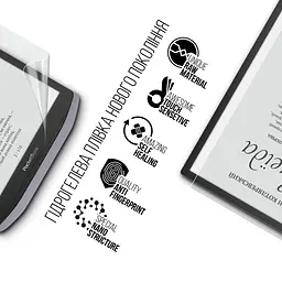 Гідрогелева плівка на електронну книгу Pocketbook 1040D InkPad X Pro ArmorStandart захисна плівка на електронну книгу прозора (ARM73622) - мініатюра 2