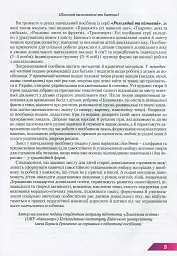 Рослини. Квіти та трави - мініатюра 2