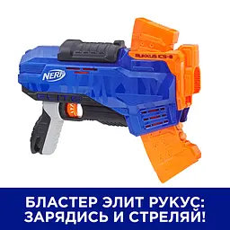 Бластер Hasbro Nerf N-Strike Elite Rukkus ICS 8 (E2654) - мініатюра 19