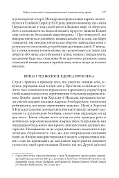 Православні погляди на війну - мініатюра 19