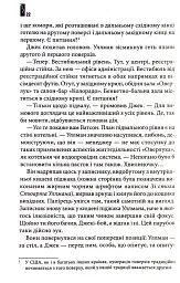 Сяйво - мініатюра 8