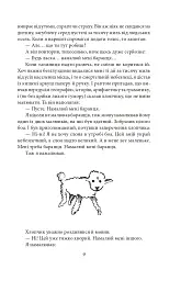 Антуан де Сент-Екзюпері. Повне зібрання творів - Антуан де Сент-Екзюпері - мініатюра 13