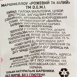 Маршмелоу D.E.M.I Рожевий та білий 60 г - мініатюра 3