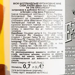 Віскі The Epicurean Single Rivesaltes Wine Cask 48% 0.7 л в подарунковій упаковці - мініатюра 7