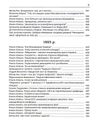 Здолати росію - мініатюра 7