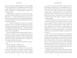 Щасливе місце - Емілі Генрі - мініатюра 3