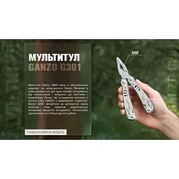 Мультитул Multi Tool Ganzo G301 - мініатюра 15