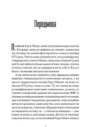 Чарівне королівство - мініатюра 4