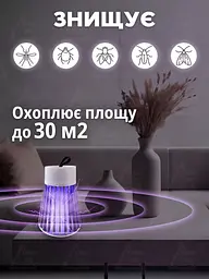 Ефективна електрична лампа-пастка від комарів і комах, біла (6432052379) - мініатюра 3